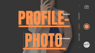 プロフィール写真の撮り方のポイントは？撮影場所や自撮りのポイント