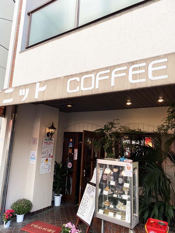 カフェ散歩 東京 錦糸町 ニット 下町で分厚い名物ホットケーキを食う まちめぐ 地域おでかけ情報webマガジン