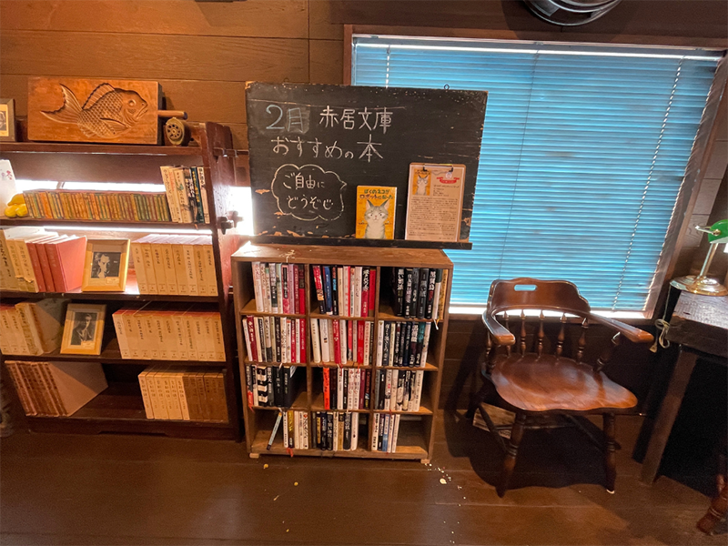Cafe 赤居文庫の本棚