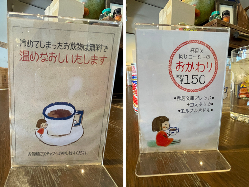 Cafe 赤居文庫のPOP