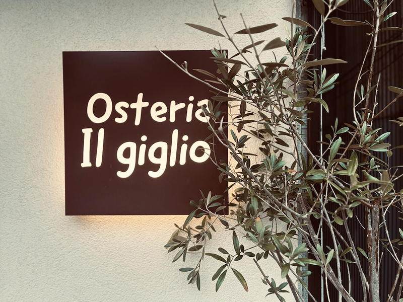 「Osteria Il giglio」の看板