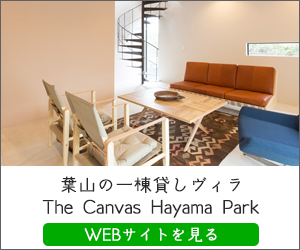 The Canvas Hayama ParkのWEBサイトを見る