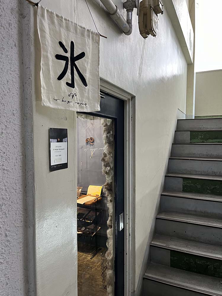 アンベルジェモンクゥの入り口と氷の看板