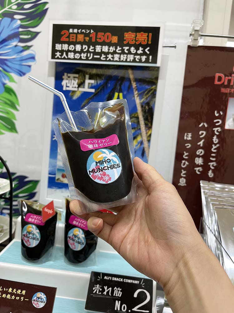 ALI’I SNACK COMPANYの夏季限定コーヒーゼリー