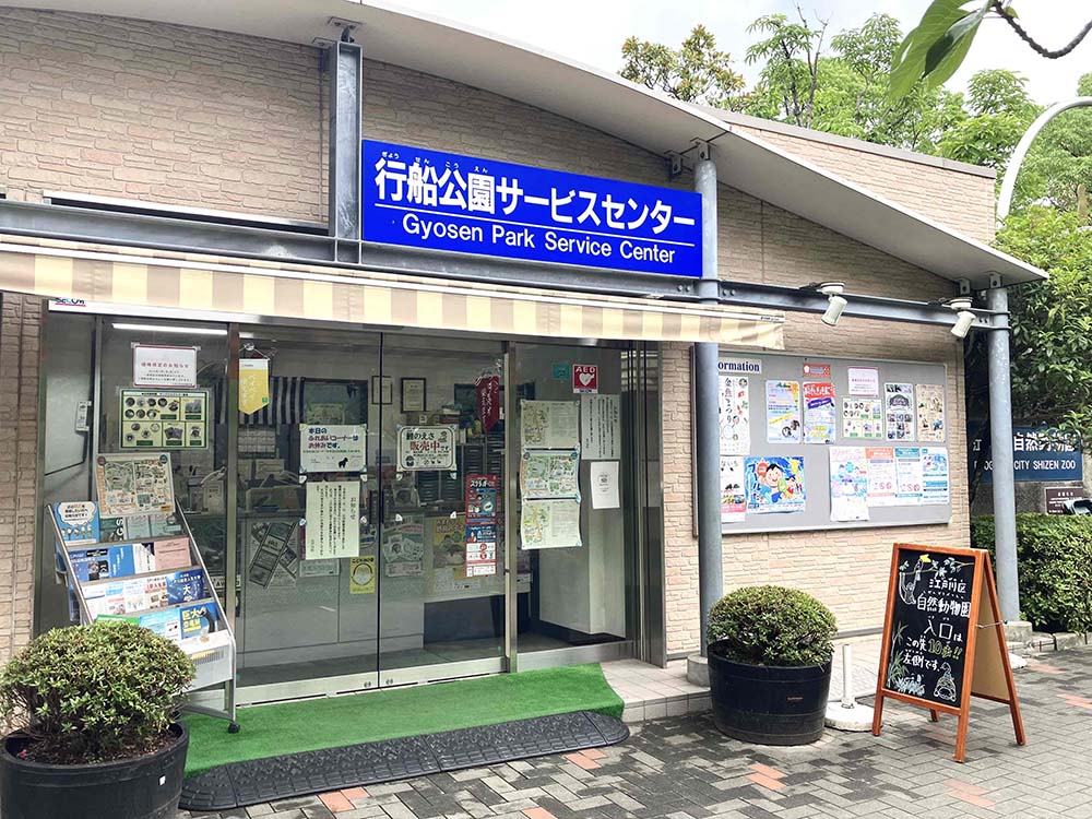 「行船公園」の授乳室