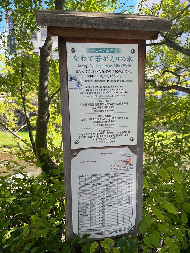 長野県松本の看板