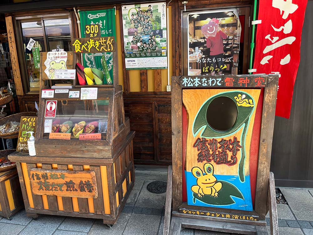 長野県松本