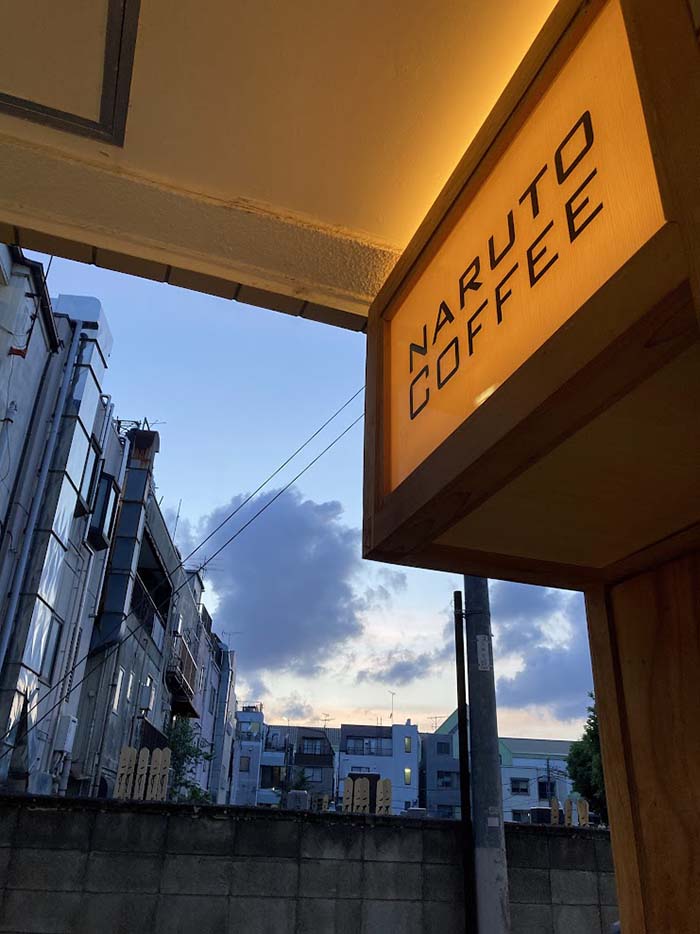 naruto coffeeの看板