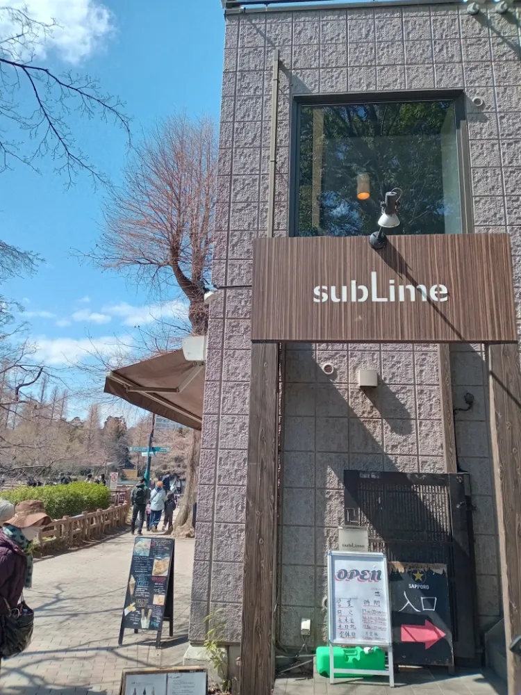 井の頭恩賜公園のsubLime(サブライム)