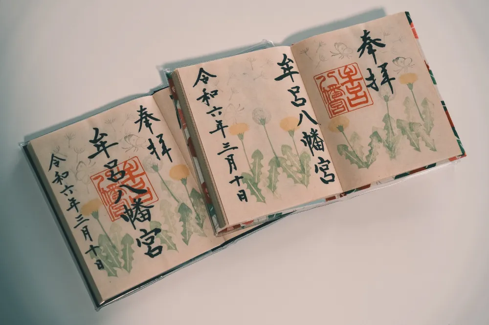 牟呂八幡宮の御朱印