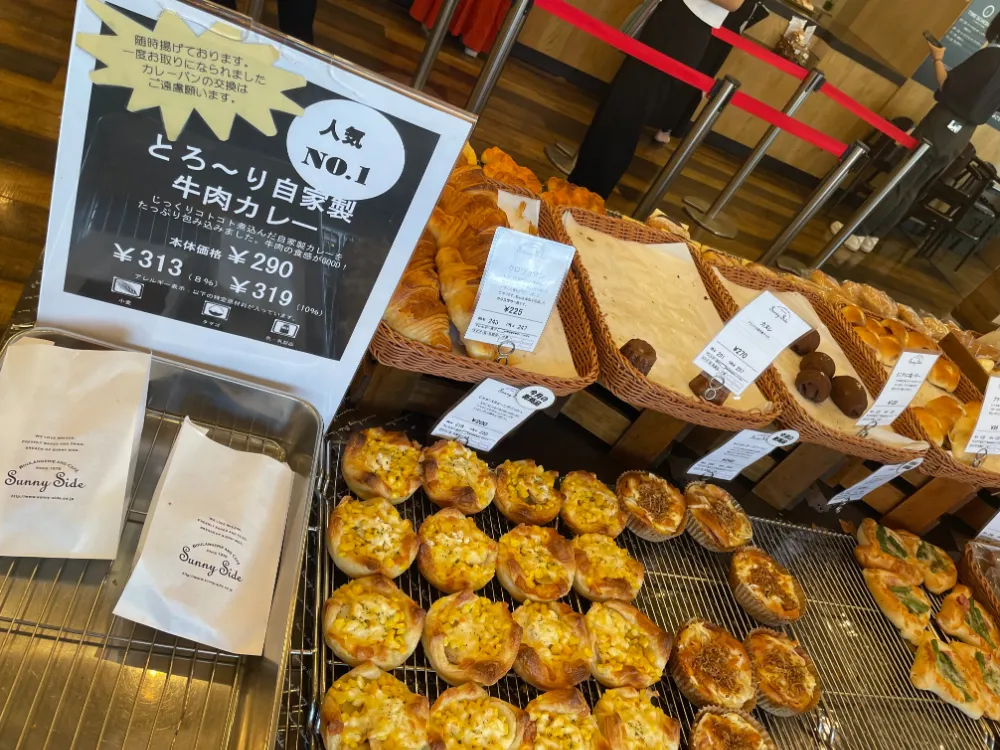 サニーサイド西宮大社店のカレーパン