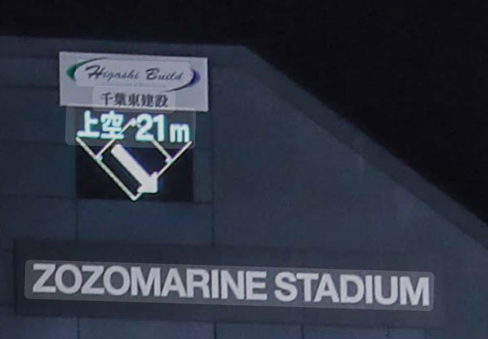 ZOZOマリンスタジアムの強風