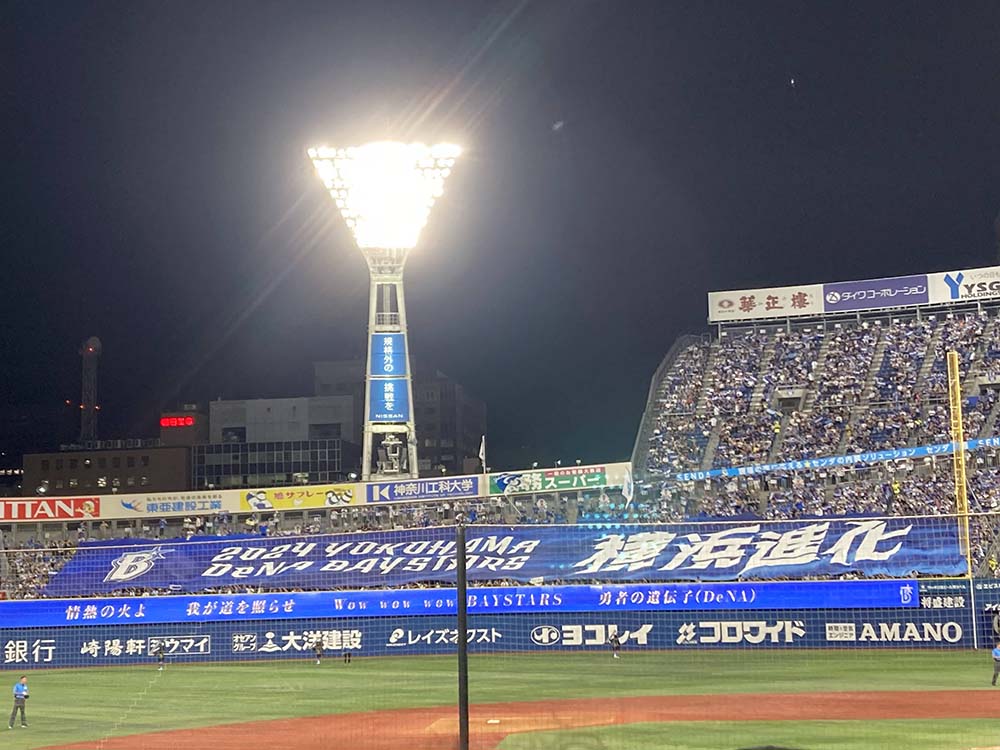 横浜スタジアム